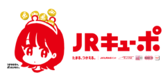 JRキューポアプリ詳細はコチラ