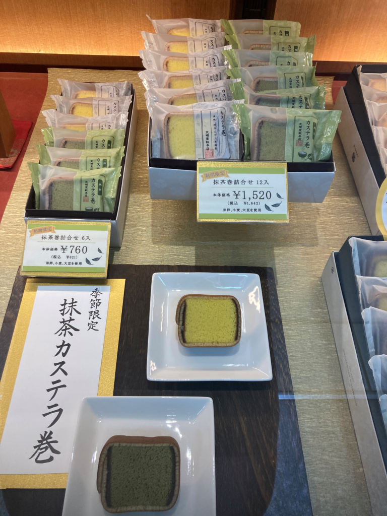 文明堂総本店 季節限定抹茶カステラ巻き えきマチ1丁目佐世保