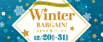 bn_winter_bargain2024a